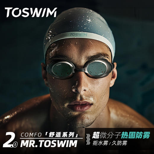 泳镜侠推荐！TOSWIM防水防雾高清时尚潮流成人护眼电镀近视游泳镜 商品图1