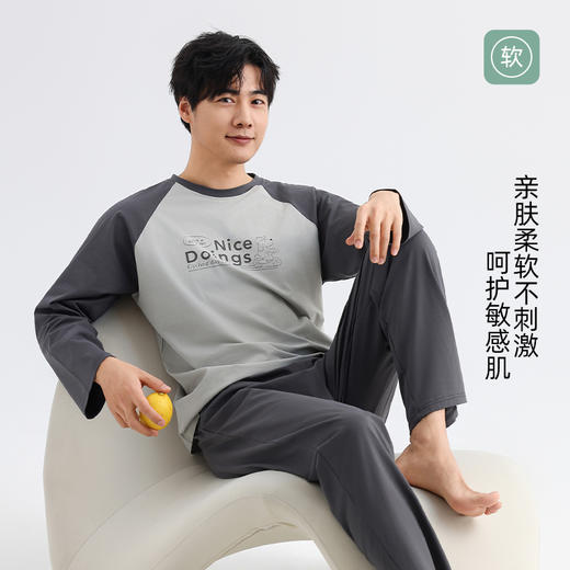 美季美优纯棉睡衣男士2025新款春夏四季通用长袖男生家居服套装 商品图1