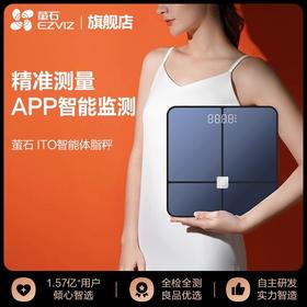 【萤石】智能体脂秤CS-SL-BS472