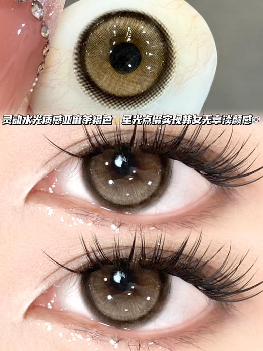 oioibrown 柔雾茶金棕【日抛·十片装】 商品图1