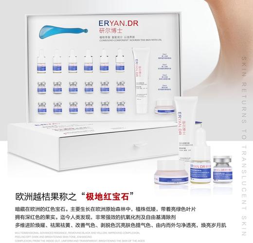 研尔博士-欧洲越桔果光感组合(12次)院用 面部套 商品图2