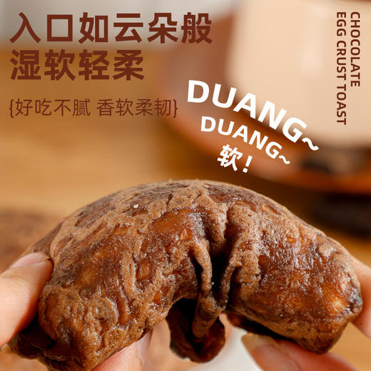 【49.9到手16包❗️巧克力蛋皮吐司】甄选进口巧克力，一口爆浆流心！不单独添加蔗糖，好吃美味无负担，面包卷松软绵密醇厚流心香浓美味代餐L 商品图3
