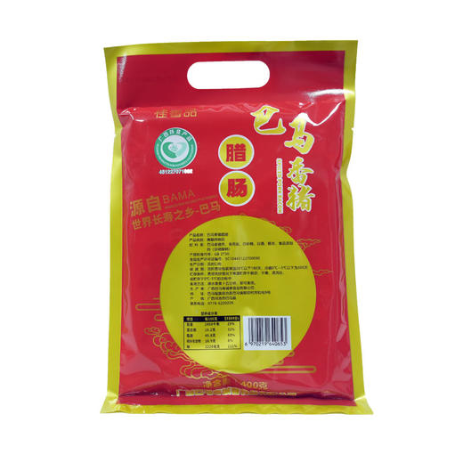 桂香品巴马香猪腊肠400g/袋 商品图0