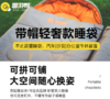 带帽轻奢款睡袋（Y51） 商品缩略图1