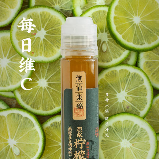 潮汕集锦 原浆柠檬酱 商品图3