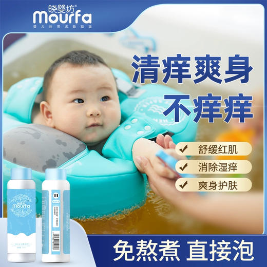 晓婴坊11#蛇床子 水疗精萃液 商品图1