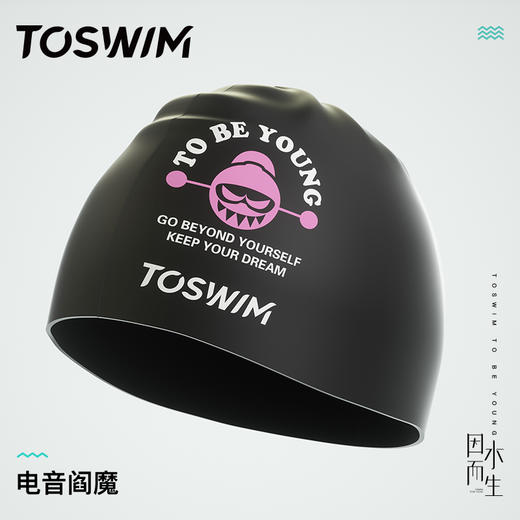 鎏酸推荐！TOSWIM舒适时尚防水游泳长发不勒头训练大号卡通泳帽 商品图2