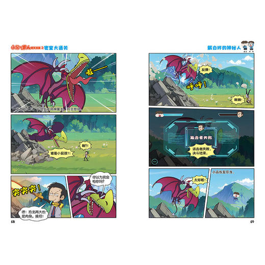 戴白环的神秘人 商品图4