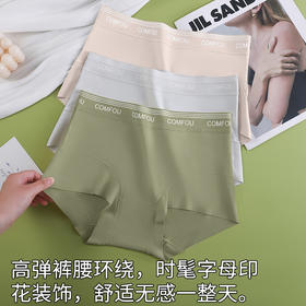 【超值5件装】樱姿霞 小平角内裤   高弹裤腰 柔软面料 时尚奶油色系