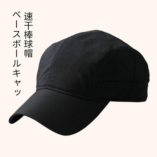 【软顶速干鸭舌帽】封口棒球帽子男女春夏季速干软顶鸭舌帽透气防晒遮阳 商品图1