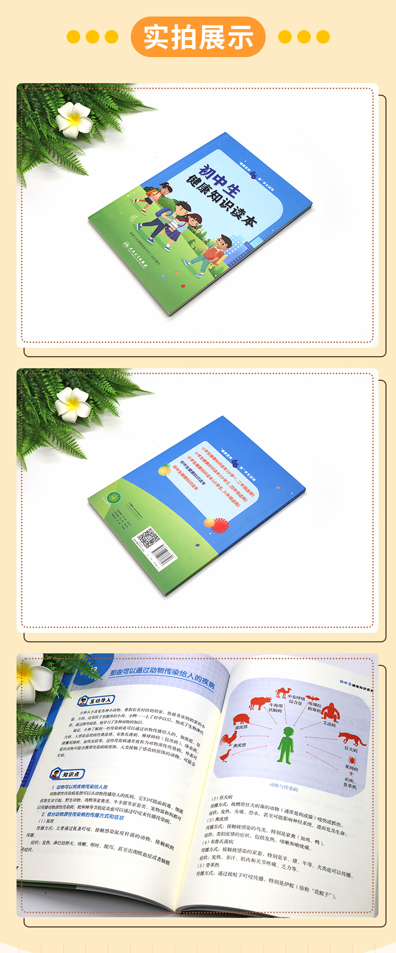 科普36_03.jpg
