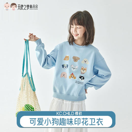【代发】女款圆领印花卫衣 棵初童装可爱小狗趣味印花卫衣女童中大童宽松蓝色上衣 商品图0