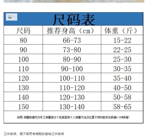 拼手速💥儿童春季套装首选 【2025韩版慵懒刺绣卡通百搭潮流卫衣套装】🌺超洋气的卫衣卫裤，80-150码可穿！ 商品图5