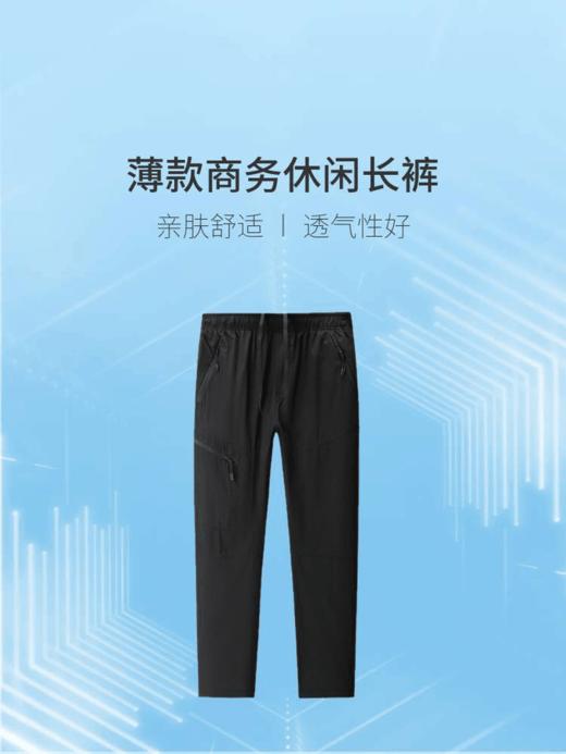 【微弹不紧绷 柔韧透气速干】罗蒙户外系列男士松紧腰工装速干裤 商品图5