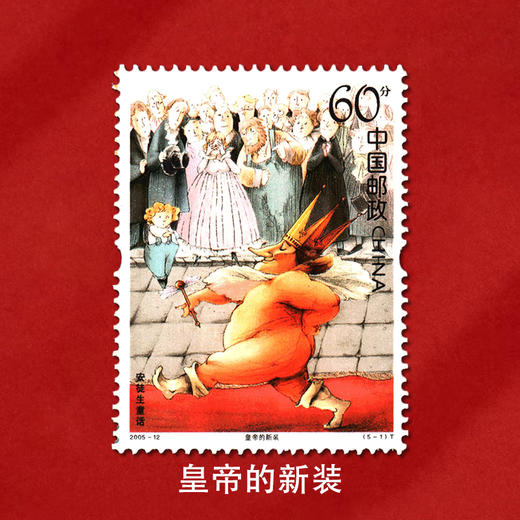 《安徒生童话》特种邮票 2005-12 商品图2