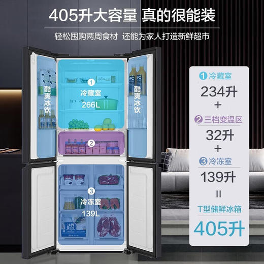 海尔冰箱四开门405升一级能效双变频风冷无霜十字双对开门家用嵌入超薄大容量BCD-405WLHTDEDS9U1 商品图4