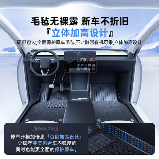 T-Space 汽车脚垫 特斯拉专用 焕新Model Y 1.0 商品图0