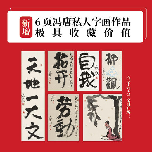 【磨铁】有底气 冯唐著 商品图3
