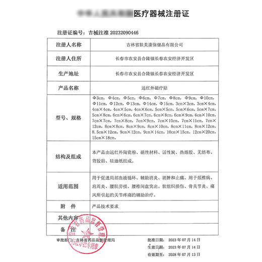 宝元堂远红外磁疗贴颈椎型适用颈椎病肩周炎关节疼痛腰椎间盘突出 商品图5