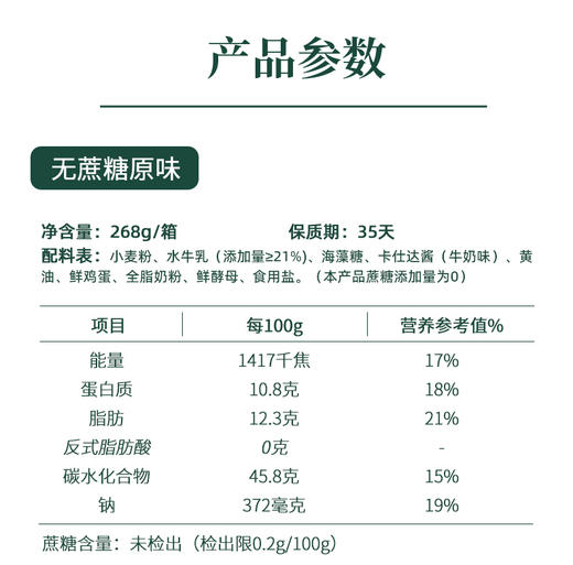 0添加  棠小麦蛋白棒（无蔗糖味1箱+蔓越莓味1箱） 商品图2
