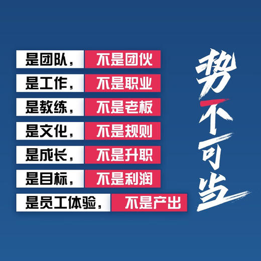 势不可当：长寿企业的七大生存秘诀（精装典藏版） 商品图2