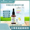 【积分兑换】贝蒂喜复配酶制剂30ml【蛋白酶蛋白过敏】【橙妈推荐】有效期25年11月 商品缩略图0