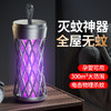 【新品！智能自动诱蚊灯】夏日灭蚊光感智能诱蚊，杀蚊有道。室内悬挂，360°无死角，便可轻松与蚊虫告别；清洁易卫生。室内外多场景适用，驱蚊神器，享健康生活！ 商品缩略图0