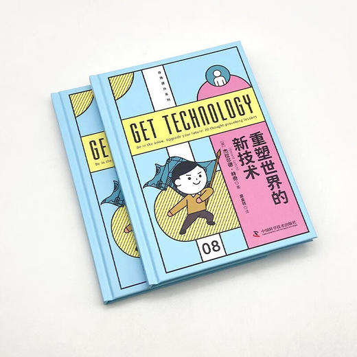 重塑世界的新技术 商品图4