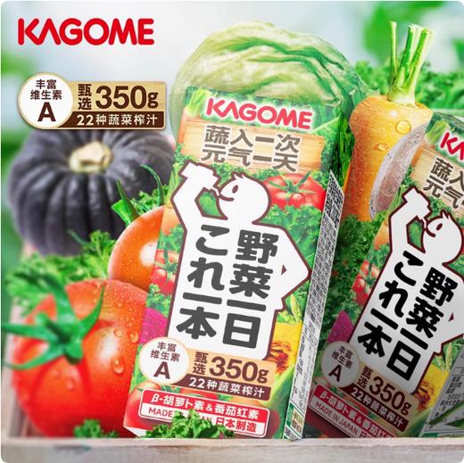 日清 可果美/KAGOME一天蔬菜 野菜生活复合果蔬汁200ml*12盒/箱 商品图1