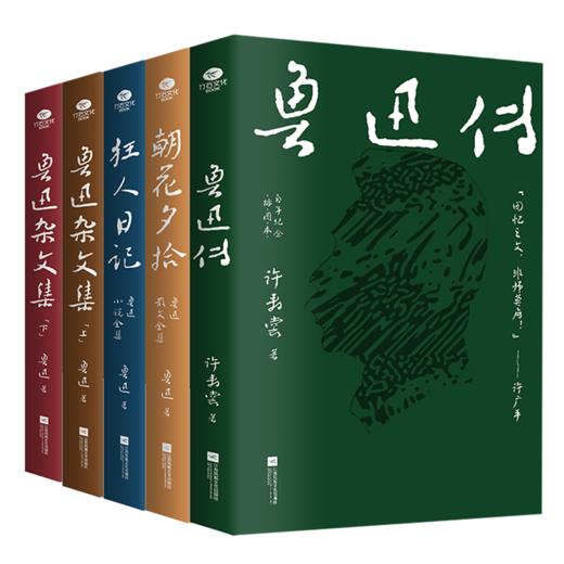 《鲁迅作品精选》精装5册 商品图1