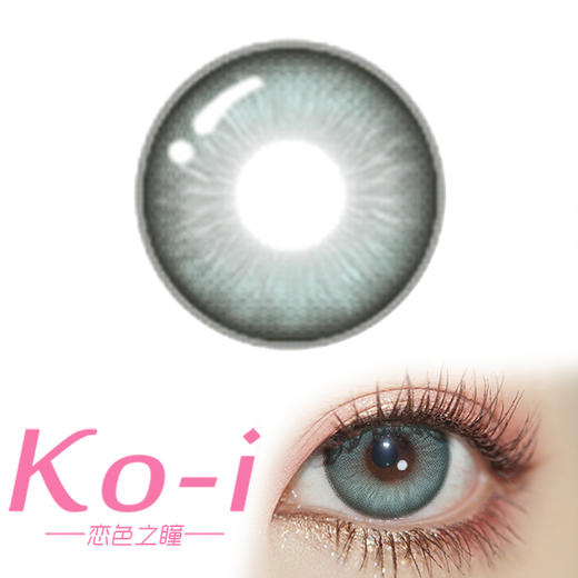 Lillilly Y23 莹火虫 月抛直径14.5mm混血美瞳 绿色 商品图0