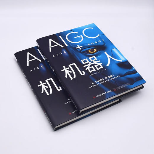 AIGC+机器人：以产业的视角读懂人工智能的未来（精装典藏版） deepseek教程 商品图5