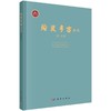陶瓷考古通讯 第10期 商品缩略图0