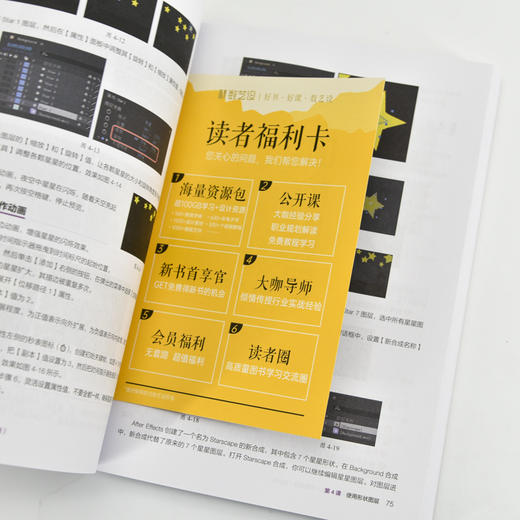 ae教程书籍 Adobe After Effects 2024*教程彩色版 影视后期Pr手机剪映教程基础自学书籍教材 商品图2