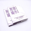 智慧城市：中国式现代化·和谐发展之路 中国道路发展新理念系列丛书（精装典藏版） 商品缩略图3