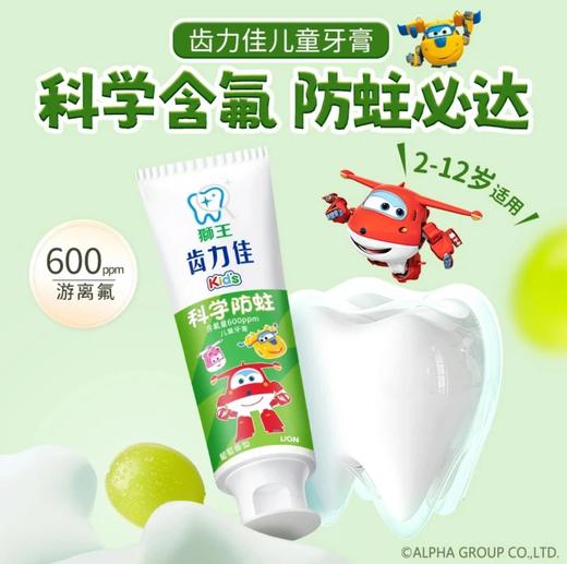 2支牙医推荐日本Lion狮王儿童牙膏超级飞侠联名款 商品图5