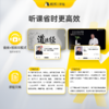 【课程】韩鹏杰5门国学大课合集 ——易经、道德经、庄子、战国策、韩非子【私域专属】 商品缩略图2