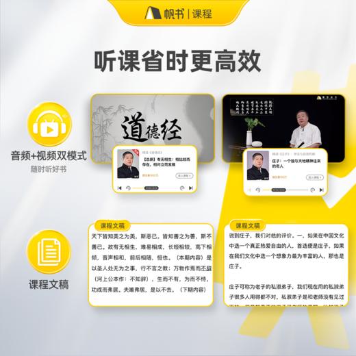 【课程】韩鹏杰5门国学大课合集 ——易经、道德经、庄子、战国策、韩非子【私域专属】 商品图2