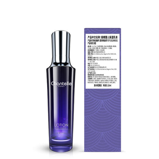 香娜露儿保湿乳液120ml 效期至：2026年6月 商品图1
