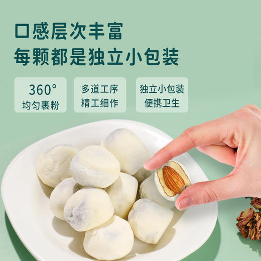 【分仓直发包邮】枣粮先生巴旦木奶枣400g  (超值量贩装) 商品图3