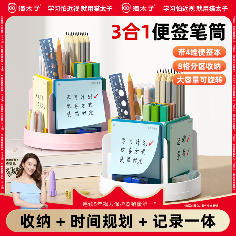 猫太子大容量360度旋转笔筒学生桌面收纳盒儿童男孩女孩笔桶办公室桌面创意可爱多功能笔盒文具高颜值ins风