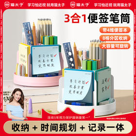 【开学季】猫太子大容量360度旋转笔筒学生桌面收纳盒儿童男孩女孩笔桶办公室桌面创意可爱多功能笔盒文具高颜值ins风 0806