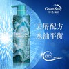 绿色溪谷海洋臻享洗护礼盒B（绿色溪谷深海海藻控油去屑洗发乳480ml+绿色溪谷角鲨烷滋养修护发膜480ml） 商品缩略图3