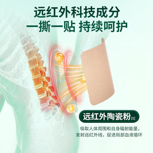 宝元堂腰肌劳损远红外磁疗贴颈椎病腰肌劳损腰椎间盘突出官方正品 商品图4
