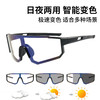 新款户外运动骑行眼镜欧美自行车变色太阳镜男女连体运动墨镜 商品缩略图1