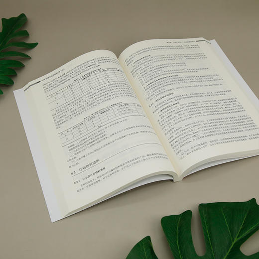 ERP原理与应用教程(第5版)） 商品图4