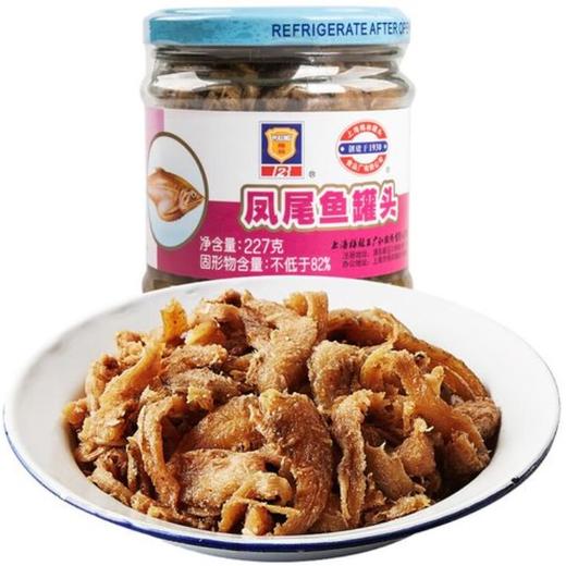梅林凤尾鱼罐头227g[S021] 商品图0