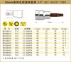 波斯 10mm系列花型旋具套筒T27  长48mm BS368627 商品缩略图0