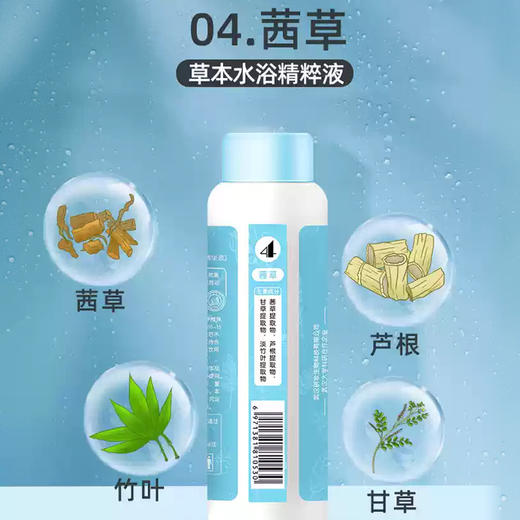 晓婴坊4#茜草水疗精萃液 商品图2