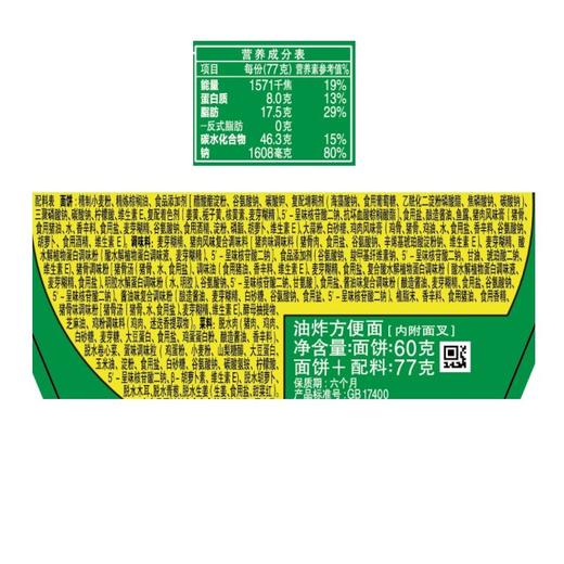 日清合味道猪骨浓汤风味方便面 77g 商品图4